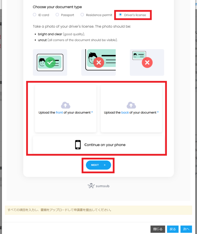 finpros　フィンプロス　口座開設5